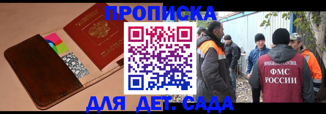 прописка иностранных граждан в Конаково