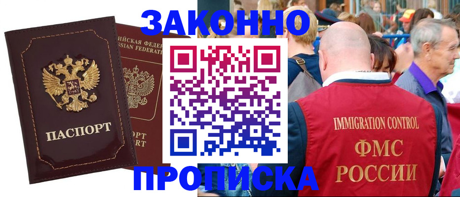 прописка паспорт в Конаково